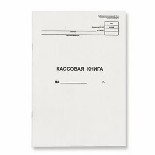 Касса книга