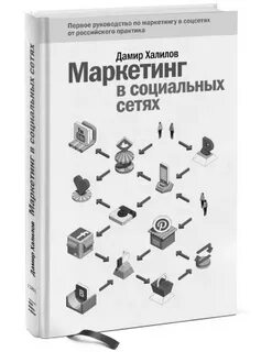 Социальная сеть книга