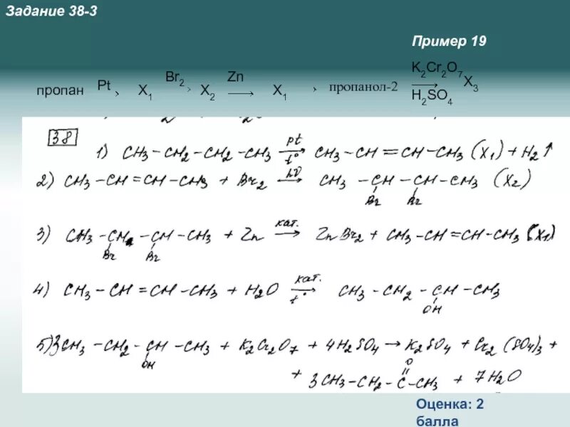 Пропанол 1 x1 x2. Пропан h2so4. пропан плюс h2. пропанол 2 h2so4. пропанол + h2.