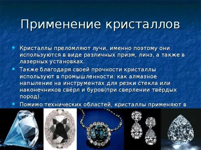 Crystal пользоваться