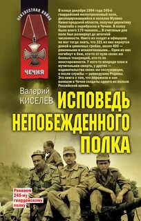 Бесплатные книги про войну