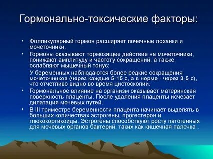 Токсичные факторы