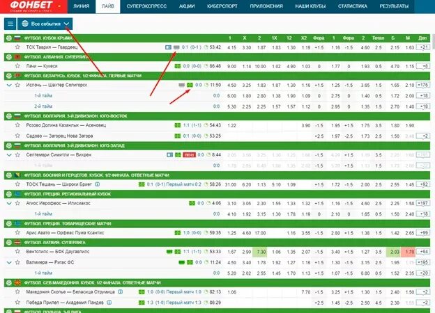 Fonbet букмекерская контора. Фонбет лайв букмекерская. БК fonbet лайв. Fonbet.com букмекерская контора.