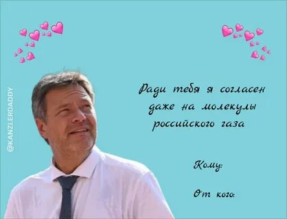 Папочка канцлера