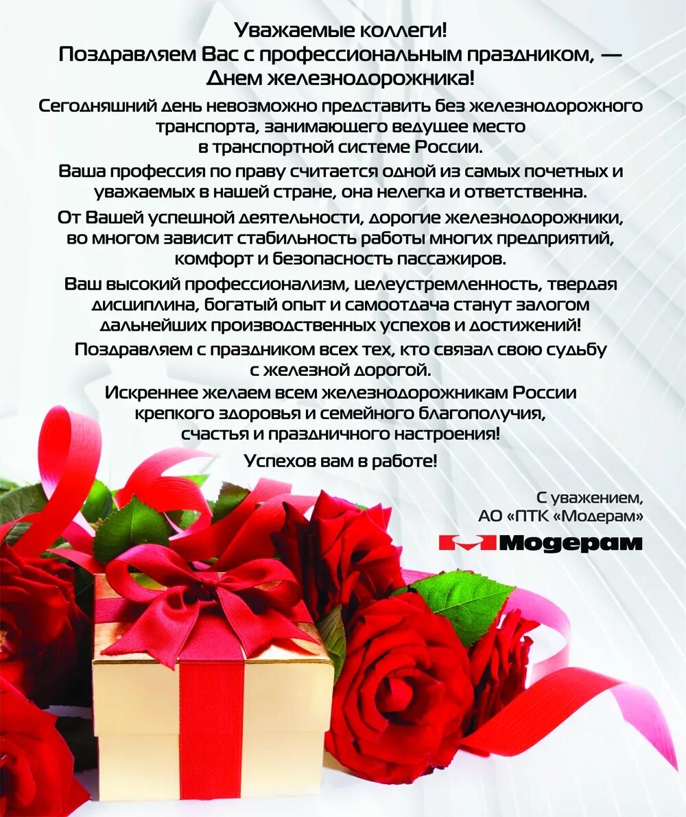 Поздравить руководителя прозой. Поздравить организацию с юбилеем. открытка с юбилеем учреждения. поздравление коллектива. поздравление директору.