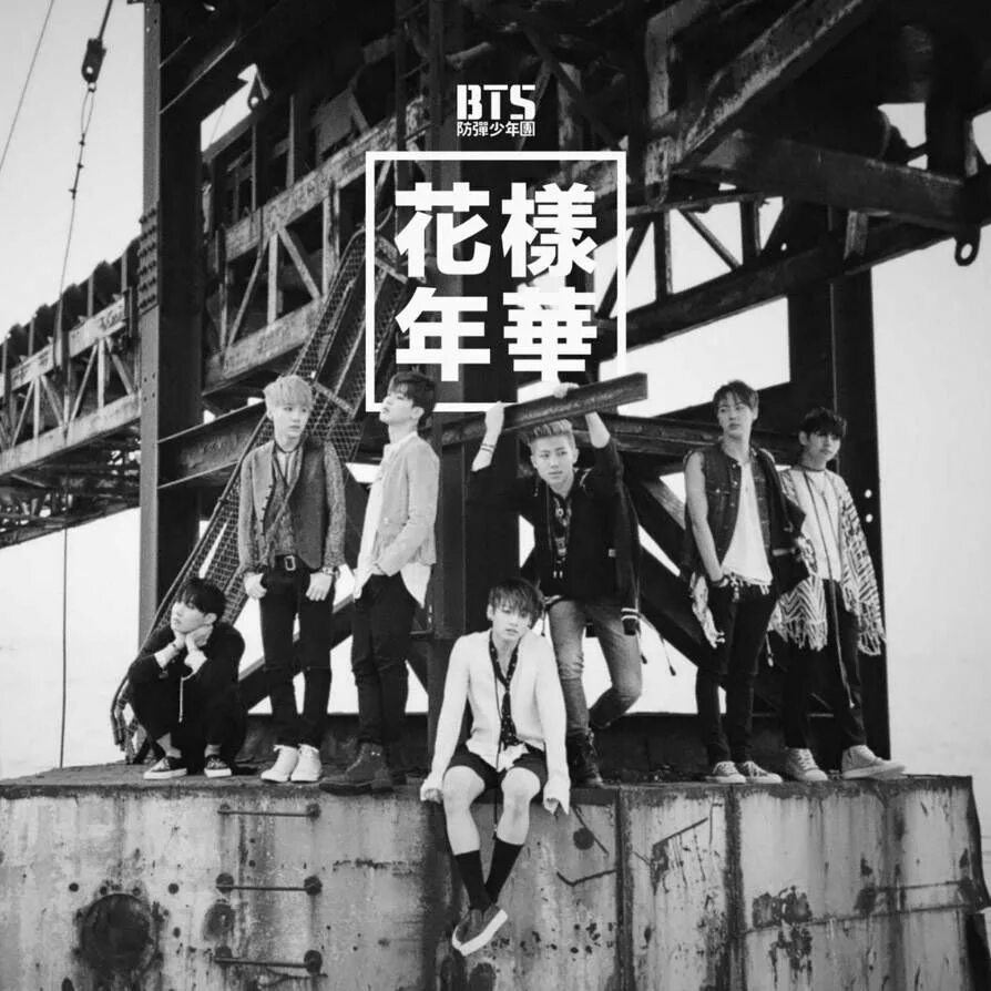 Most beautiful moment. Бтс the most beautiful moment in life. the most beautiful moment in life pt.1 обложка. бтс the most beautiful moment in life pt.1. bts the most beautiful moment in life pt 1 обложка.