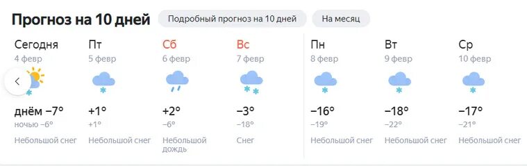 Погода курган точный прогноз сегодня. Погода в кургане. погода в кургане сегодня. погода в кургане сейчас.