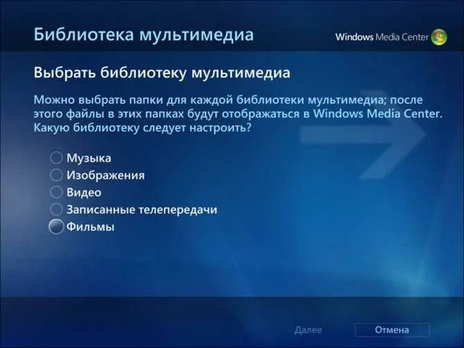 Windows media center. Медиацентр на windows 10. как убрать windows media center?. как удалить windows media center в windows 7. настройка media center.