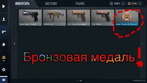 Стендов 2 как получить