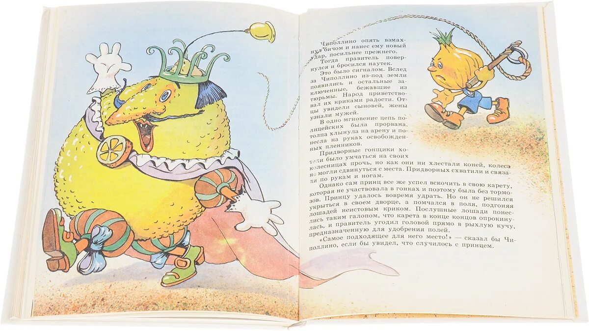 Чиполлино иллюстрации к книге. Чиполлино читать. Приключения Чиполлино 1989. Чиполлино обложка книги.