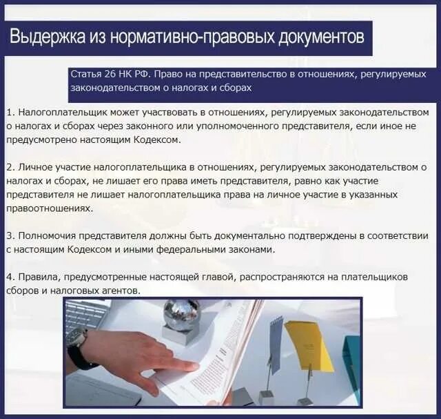 Информационное сообщение о представительстве в отношения. Информационное сообщение о представительстве в отношения