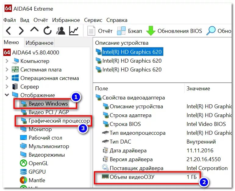 Как узнать модель видеокарты на Windows 10 7 установленной на ноутбуке компьютер