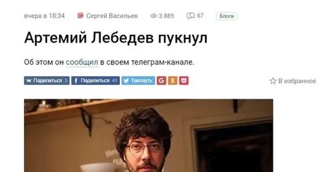 Жж артемия