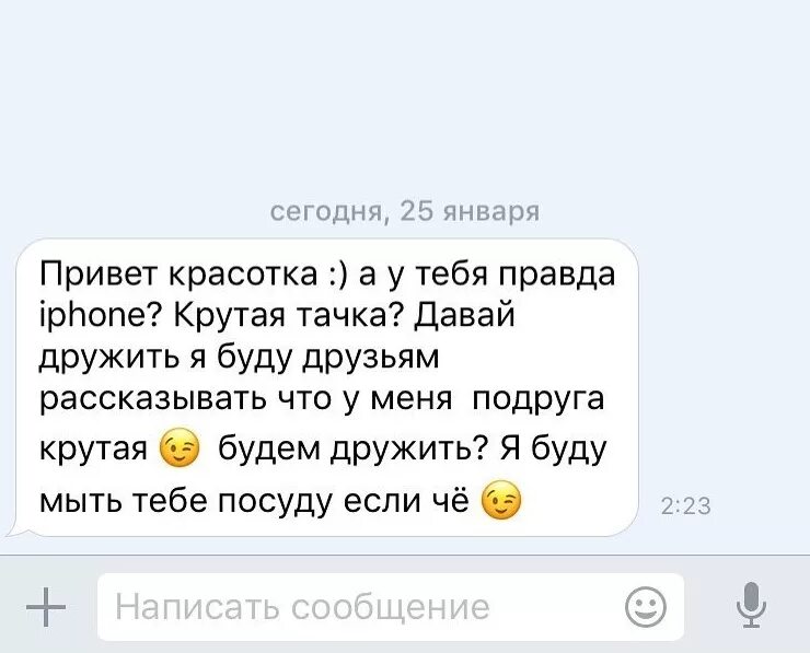 Данный подкат. Смешные подкаты девушке. подкат к девушке по переписке с юмором. оригинальные подкаты к девушкам. смешные подкаты к девушке в переписке.