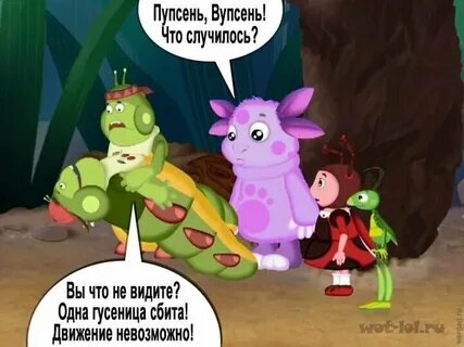 Фанфики лунтик