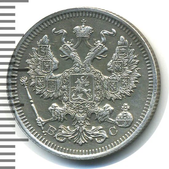 До 1917 года. 25 копеек 1917 года михаил. Монета 1917 года 20 копеек. 20 копеек 1917 года вс. 20 копеек 1917.