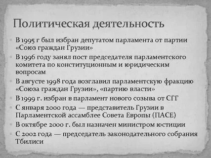 Союз граждан