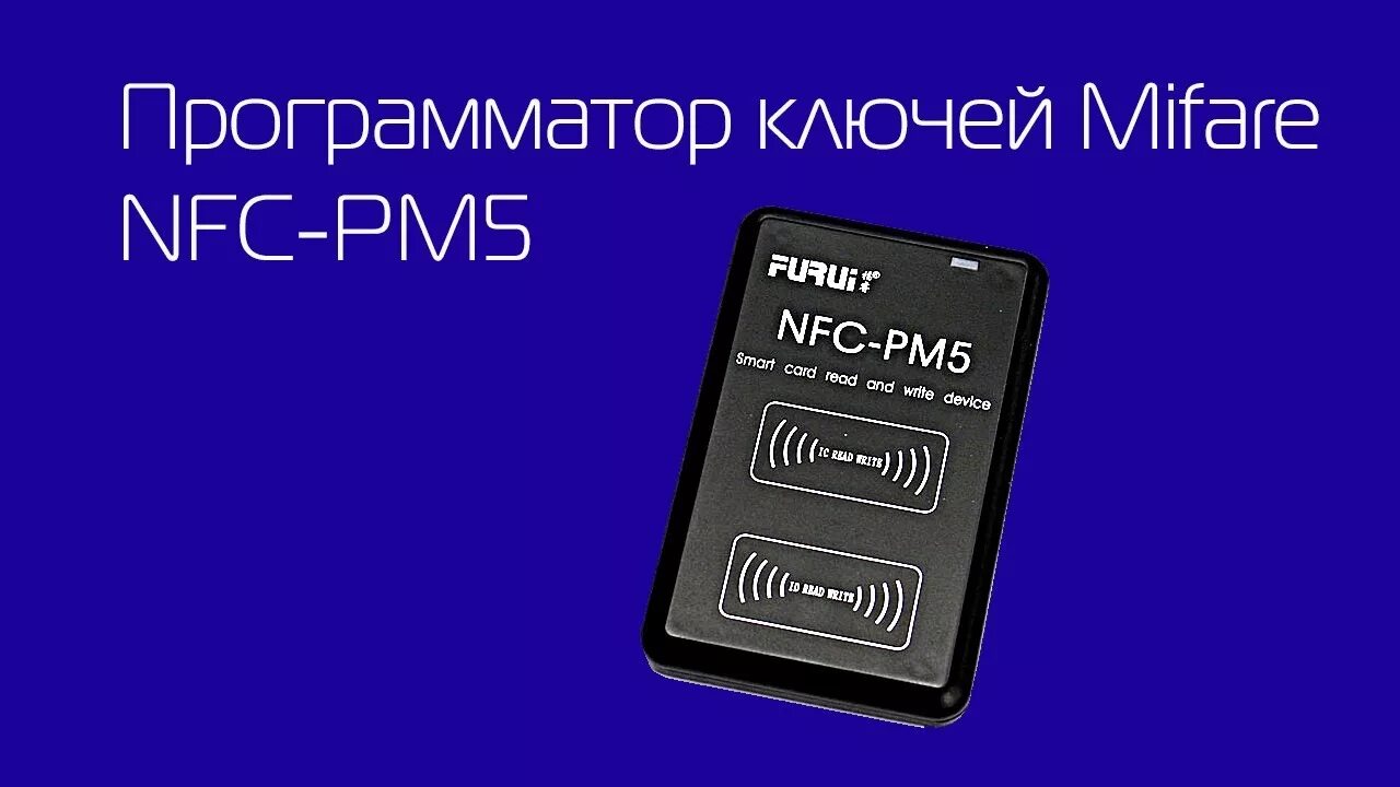 Чемоданчик хакера. Proxmark3 v2 dev kits rfid. Покох3 nfc pm 7150. Nfc pm pro. Покох3 nfc pm 7150.