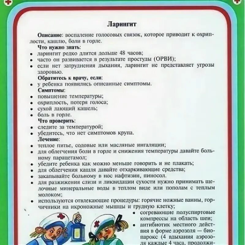 Самарина детские инфекционные болезни. Презентация на тему детские инфекции. Задачи про детские инфекции. Детские инфекции сайт. Детские инфекции.