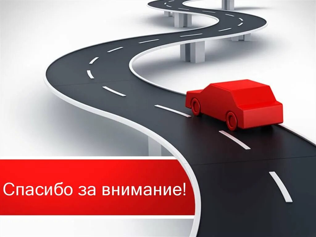 3д модели для повер поинт. Шаблон для презентации дтп. машинки для повер поинта. автомобильная тема поверпоинт. презентация powerpoint нового авто.