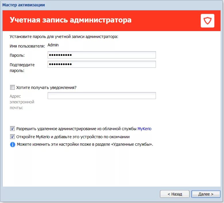 Control как установить. Kerio Control. Установка пароля администратора. Kerio Control 9. Настраиваем клиента kerio Control VPN:.