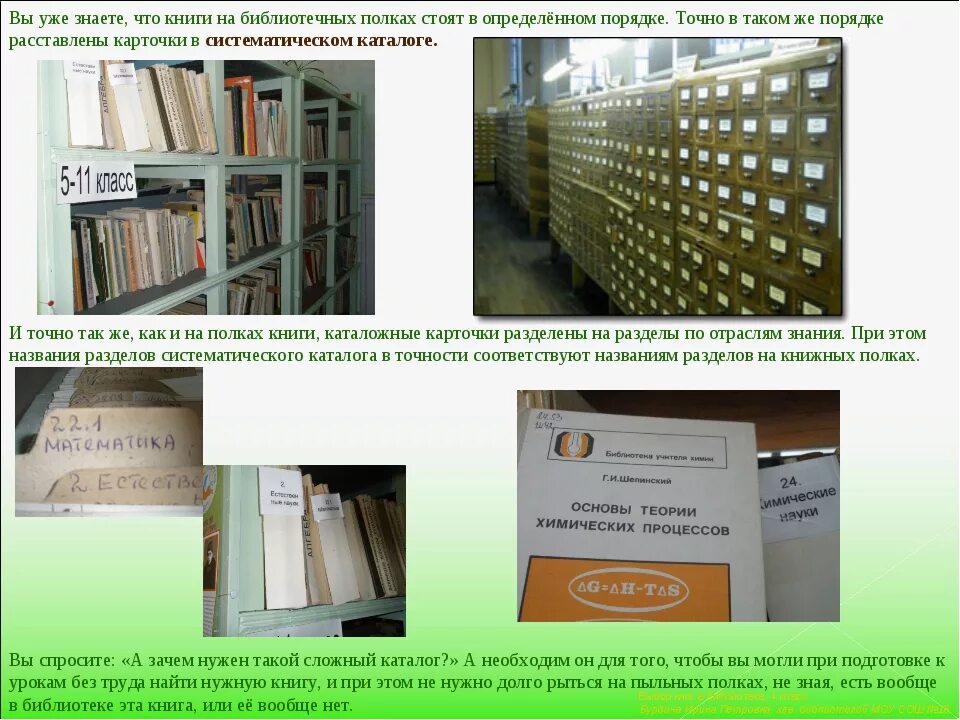 Перечень книг. Список на нг. Список книг в библиотеке. Алфавитный каталог в библиотеке. Перечень книг в библиотеке.