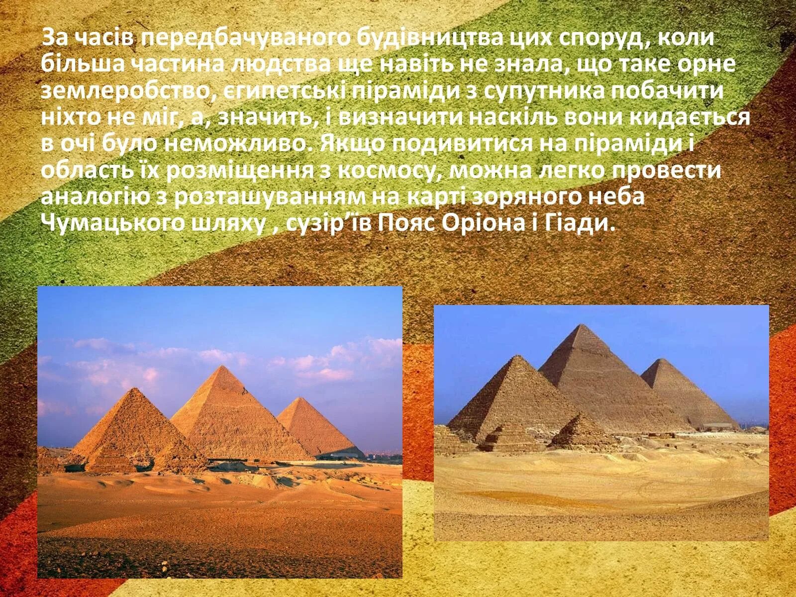 2 факта про египет. 2 факта про египет