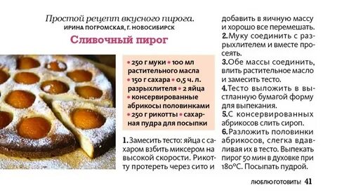 Рецепт теста на пирог на сливочном масле