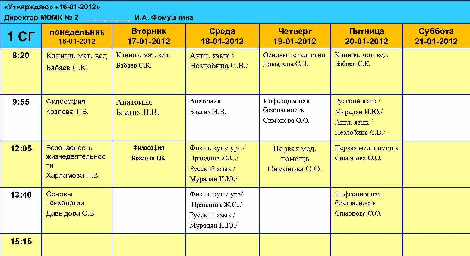 Каждую неделю понедельник среда пятница. Трехразовое питание понедельник среда пятница. Понедельник вторник среда четверг пятница. Понедельник среда пятница четверг. Вторник, среда,пятница, суббота.