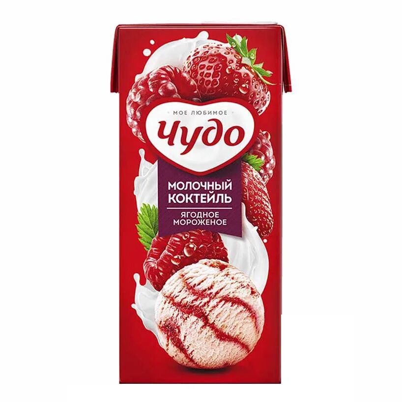 0 wonder. Коктейль ягодное мороженое. 0 wonder. Чудо молочный коктейль грильяж. 2л.