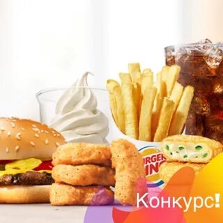 Бургер кинг 200