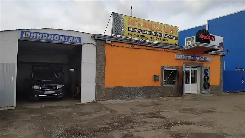 Шины иваново адреса