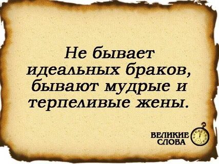 Идеальных не бывает