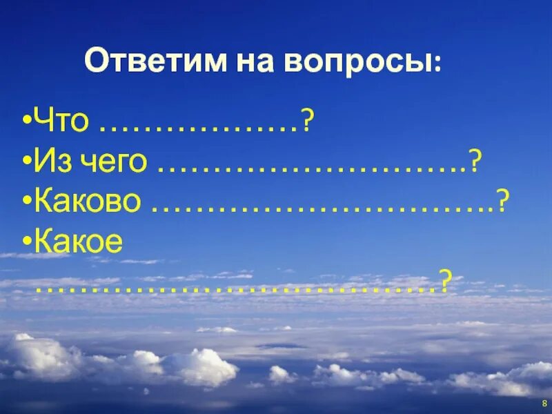 Какое из утверждений верно воздушная оболочка. Атмосфера воздушная оболочка земли. Воздушная оболочка земли это. Воздушная оболочка земли 3 класс окружающий мир. Воздушная оболочка земли 6 класс география.