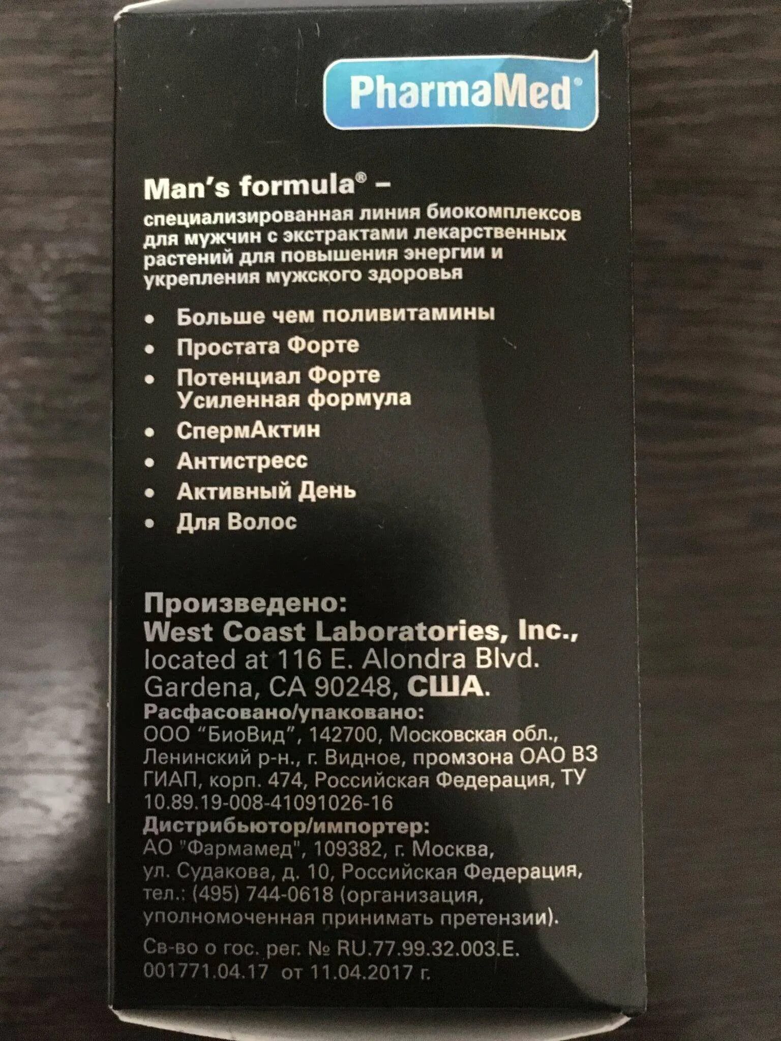 Фармамед витамины для мужчин. Mans Formula витамины. Поливитамины man's Formula. Витамины больше чем поливитамины для мужчин. Менс формула для мужчин больше чем