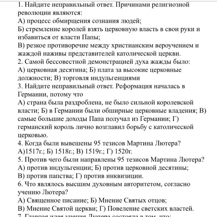 Тест на знание дат
