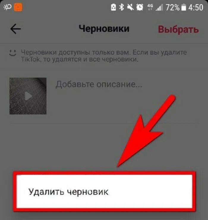 Как сохранить черновик рилс. Как из черновиков в тик токе сохранить видео в галерею. Как сохранить видео из черновика в тик токе на телефон. Как сохранить видео из тик тока на телефон. Как сохранить черновик в тик ток на телефон.