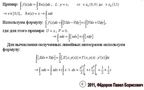 Интеграл z