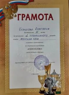 Занял третье место в конкурсе