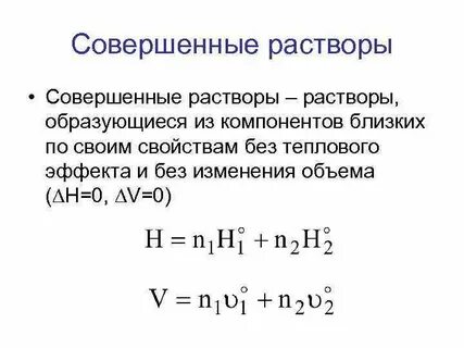 Над раствором образуется