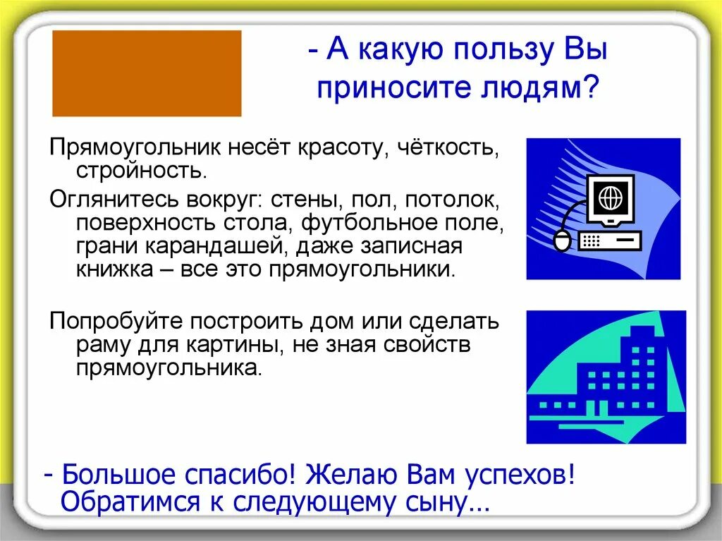 Какую пользу приносят работы. Какую пользу приносит человек. какую пользу человек приносит людям. какую пользу приносит вода для человека. какую пользу приносят музеи обществу.