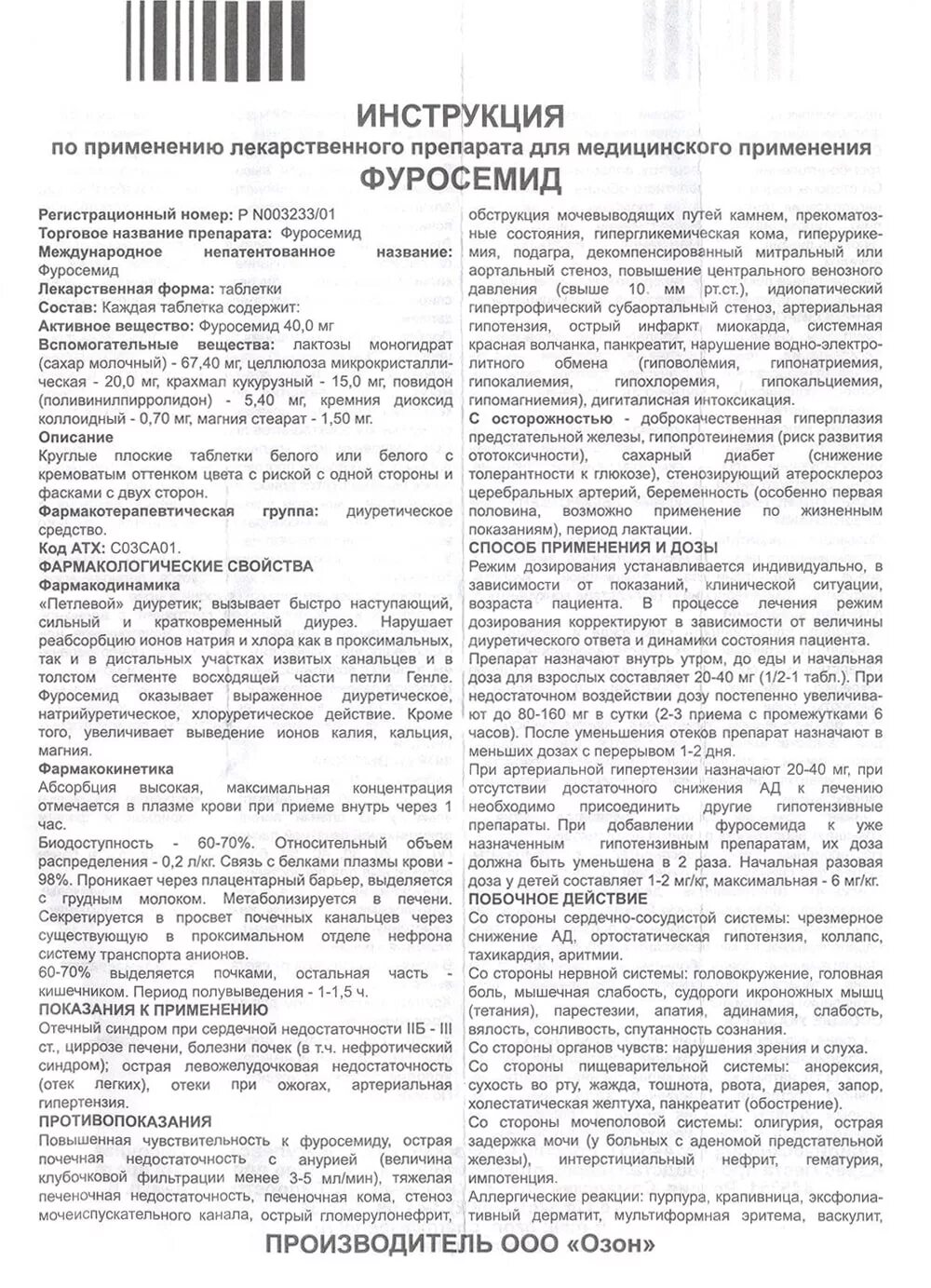 Мочегонка в таблетках фуросемид. Для чего используют фуросемид. Фуросемид таблетки 40мг 50 шт. Фуросемид показания. Фуросемид применяется при.