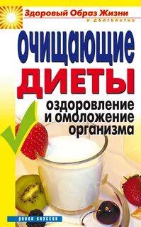 Оздоровление омоложение