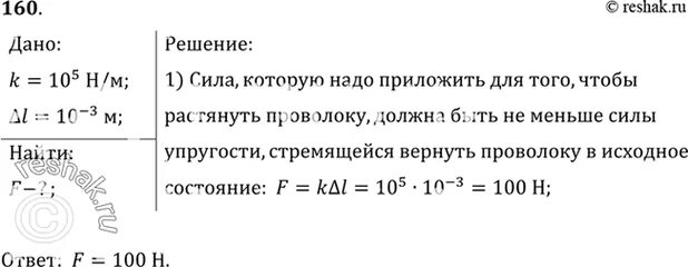 Какое напряжение нужно приложить к проводнику сопротивлением 0. Какое напряжение нужно приложить к свинцовой проволоке. Какое напряжение нужно приложить к свинцовой проволоке. Груз массой 9 86 кг колеблется на пружине имея период колебаний 2. К концам свинцовой проволоки длиной 1 м подали напряжение 10.