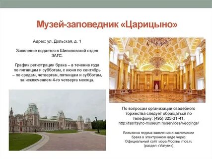 Царицыно билеты