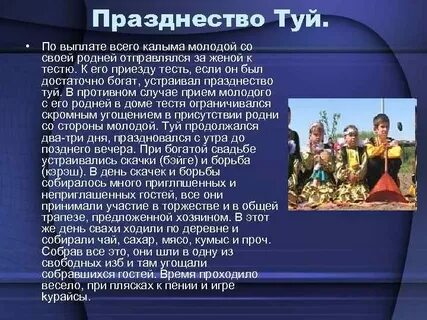 Верования древних башкир