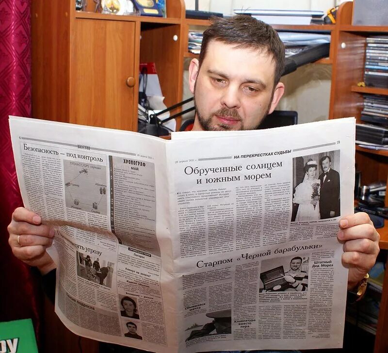 Открытая газета. Раскрыв газету. Газета фото. Газета в открытом виде. Разные газеты.