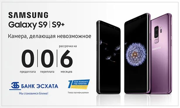 Samsung рассрочка. Смартфон в рассрочку. Смартфон в рассрочку без переплаты. Самсунг в рассрочку.