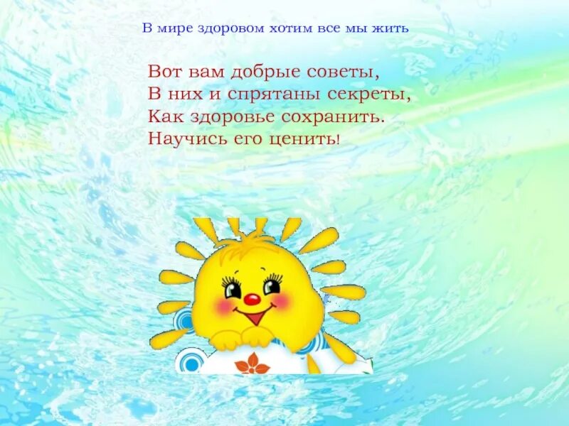 4 добрых совета