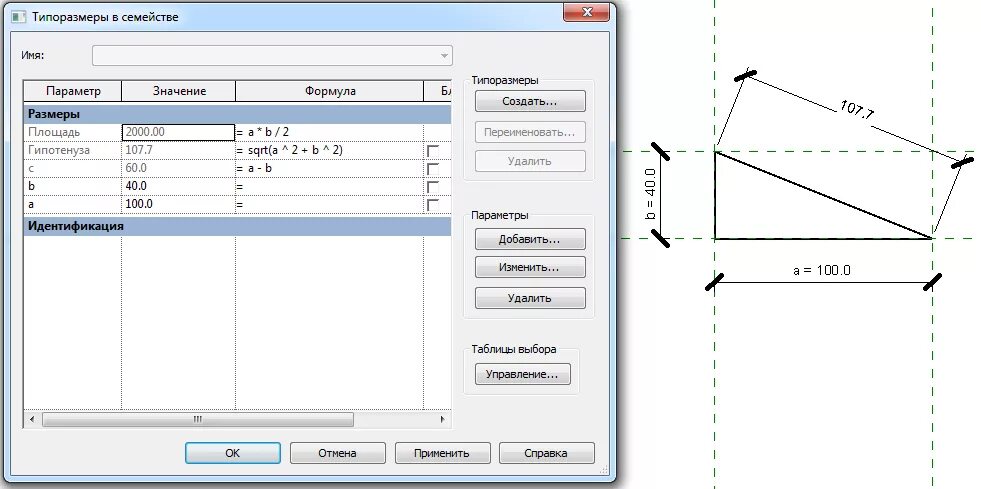 False параметр. Формулы в ревит. Формулы ревит if. Revit формулы. Формулы в ревите для семейства.